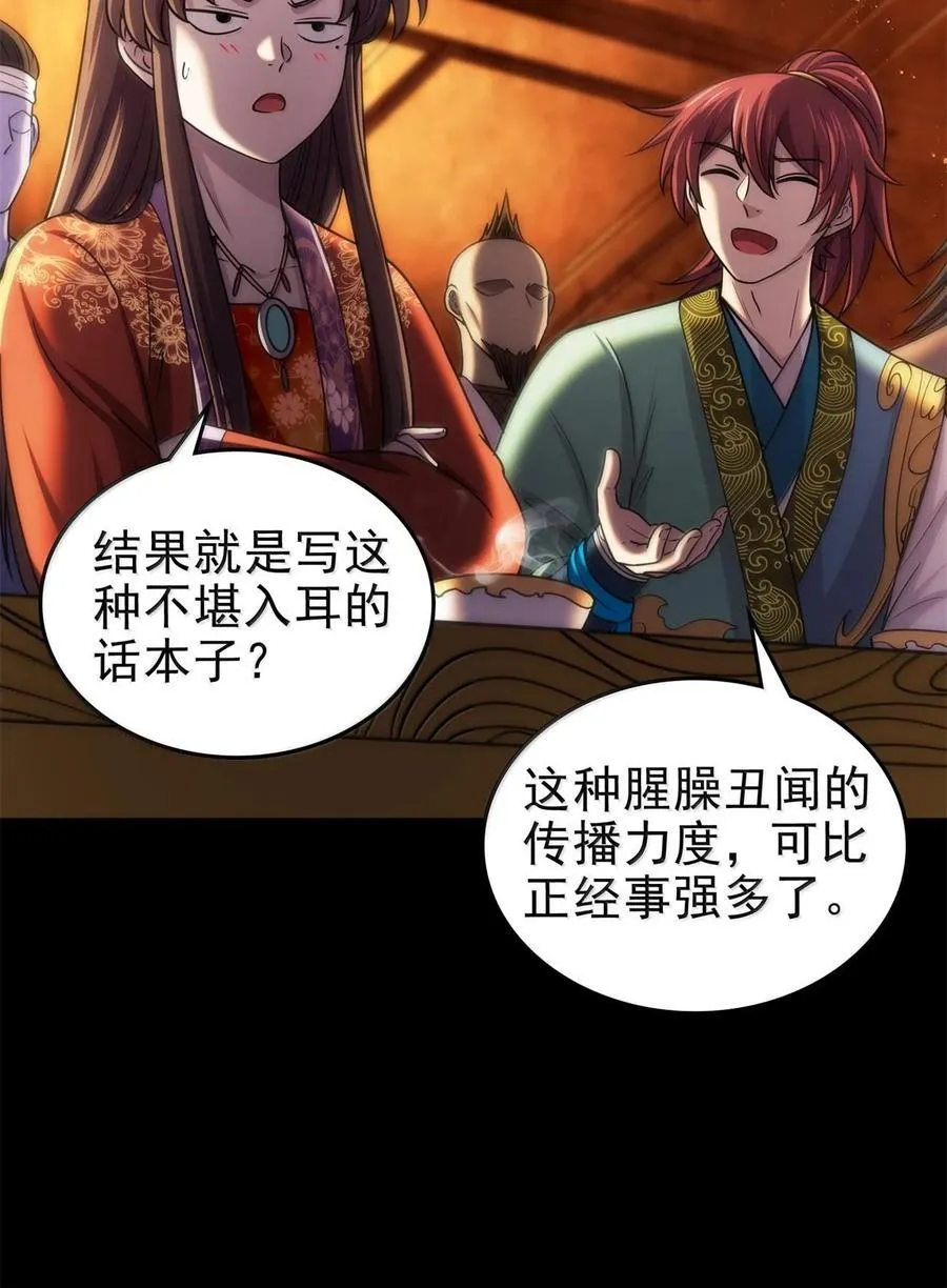 300 入伙 第6页