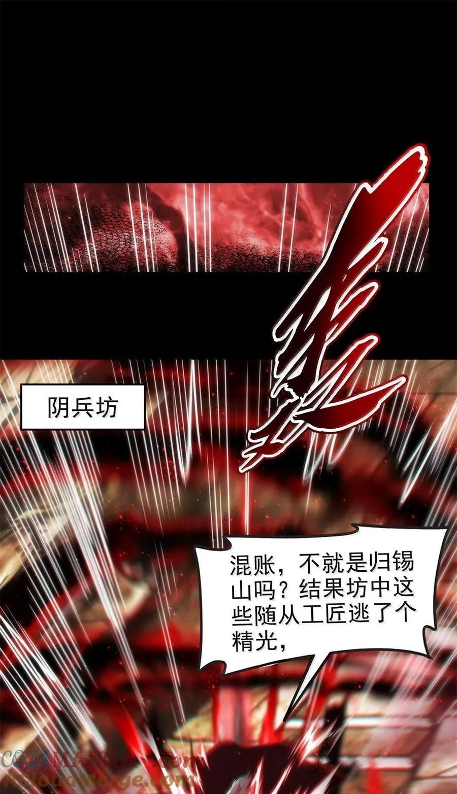 300 入伙 第7页