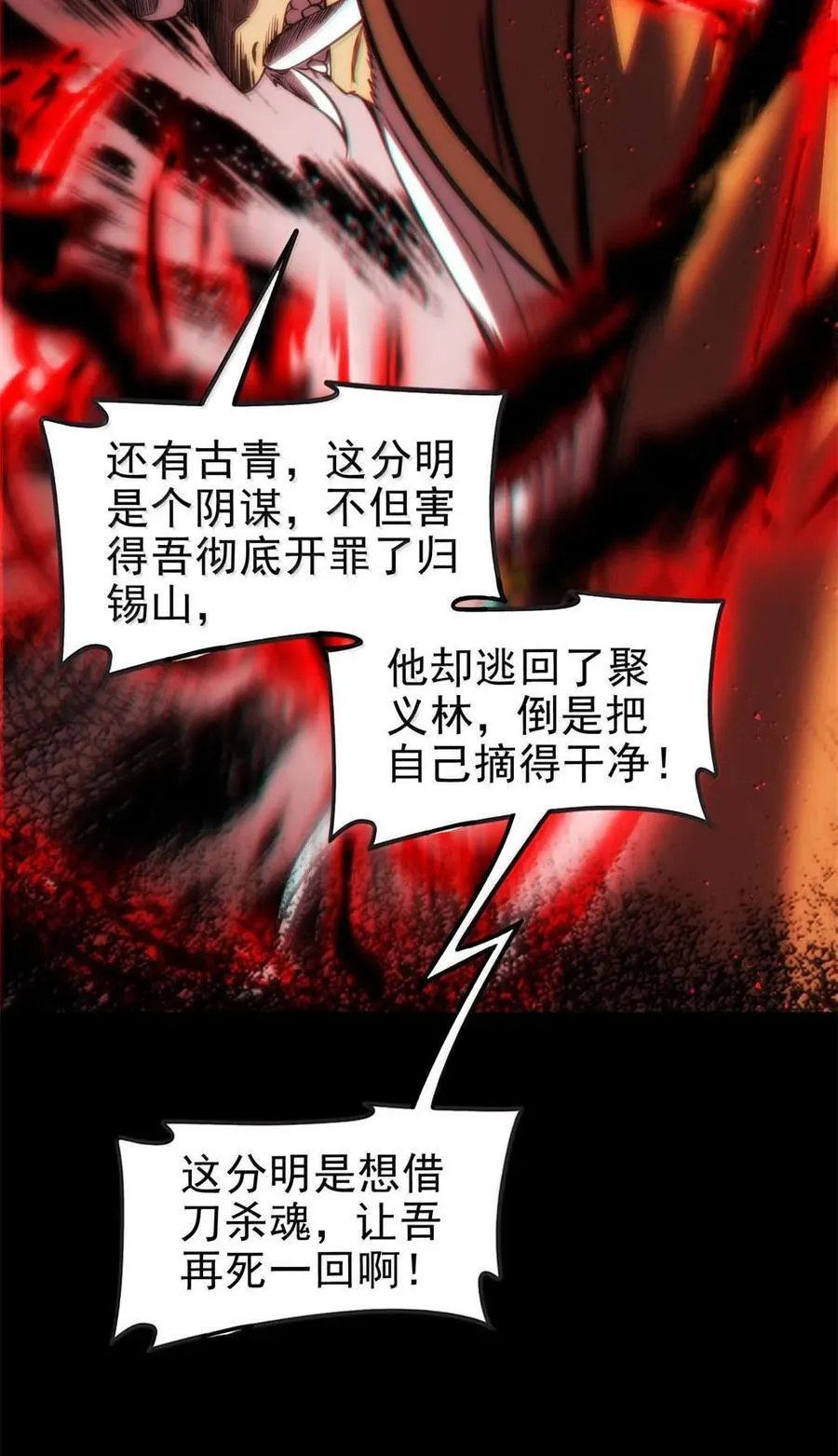300 入伙 第9页