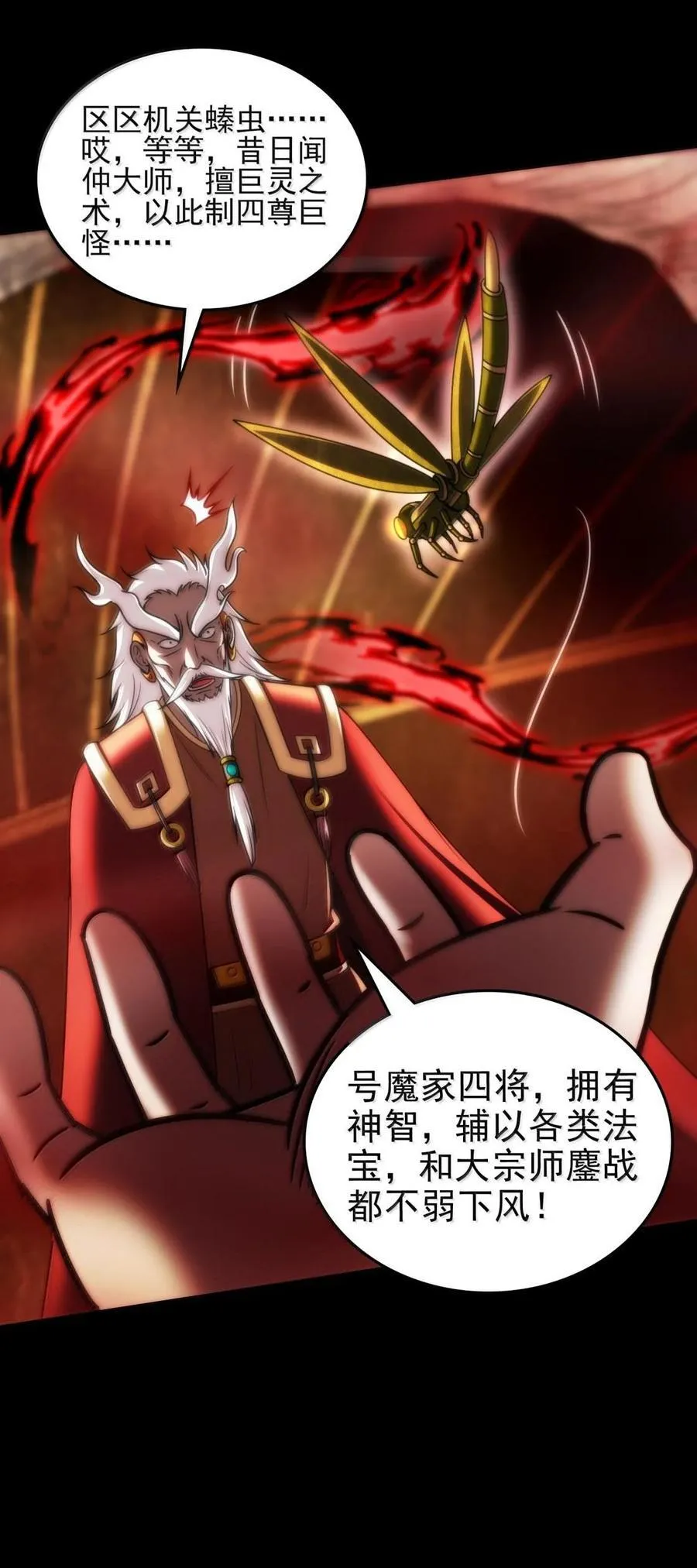 300 入伙 第15页