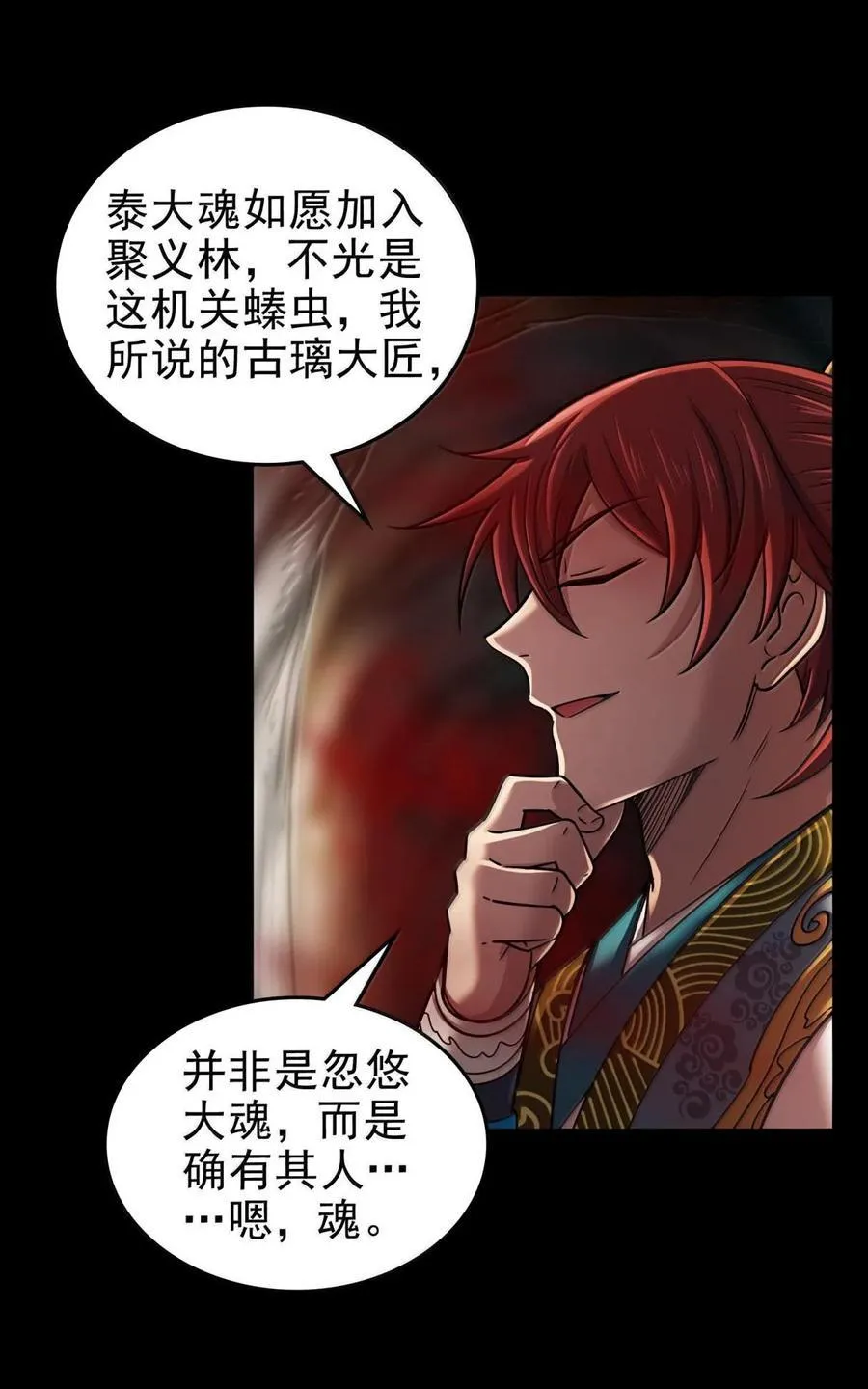 300 入伙 第18页
