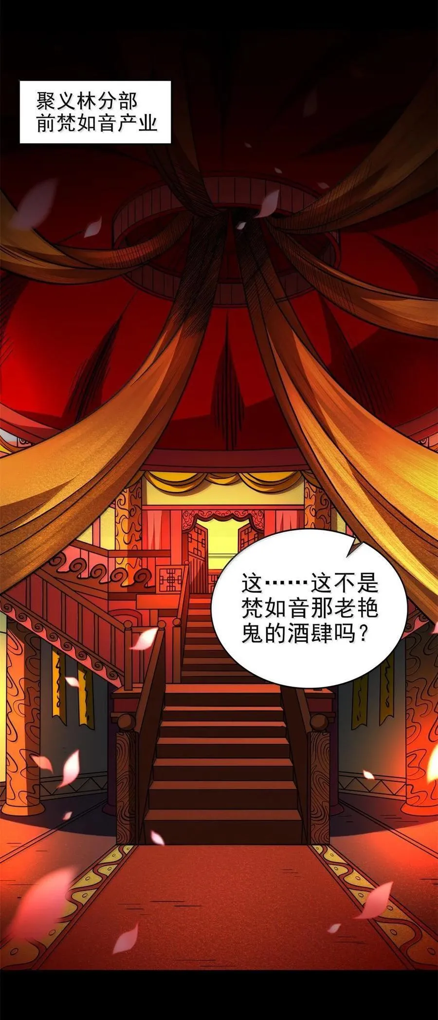 300 入伙 第21页