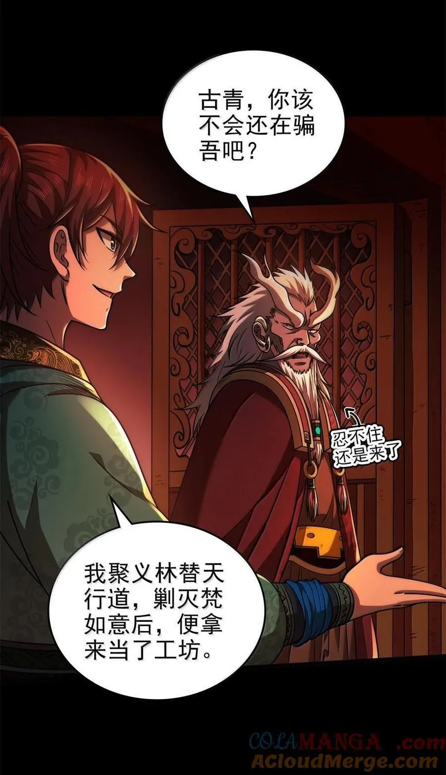 300 入伙 第22页