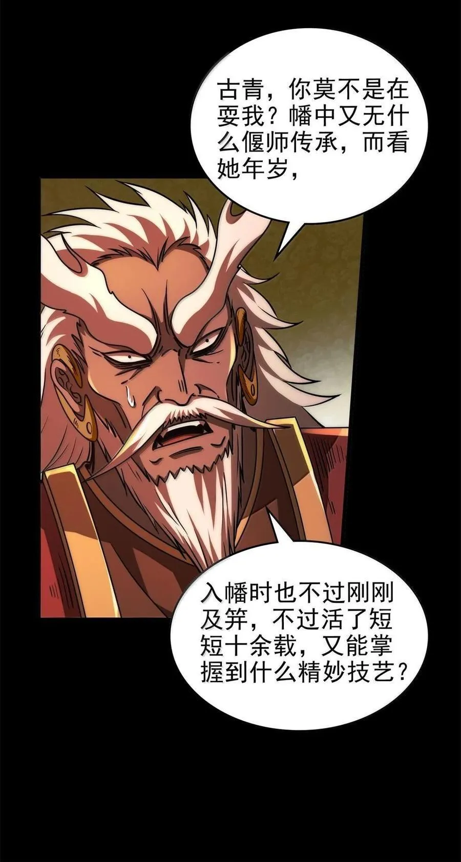 300 入伙 第24页