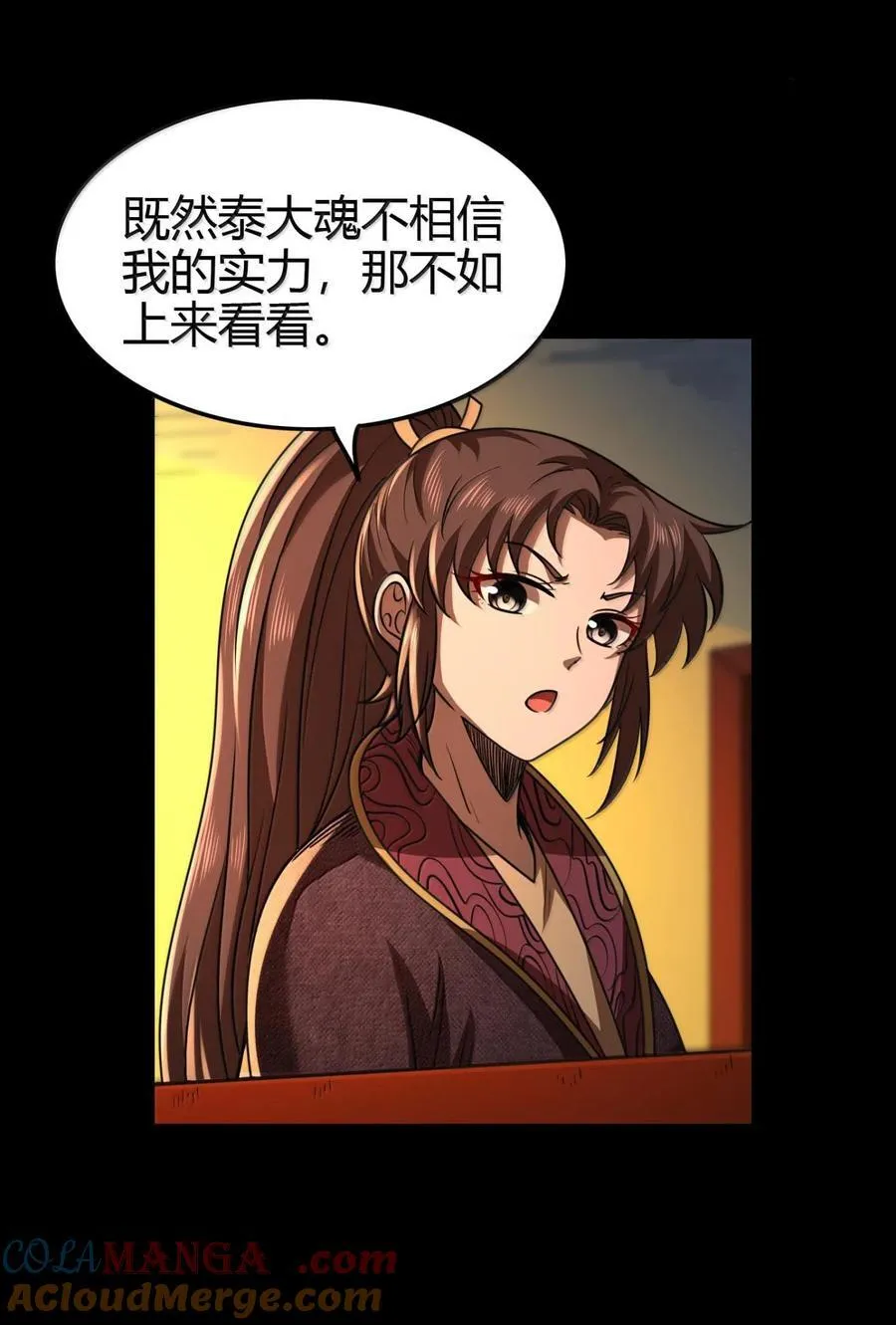 300 入伙 第25页