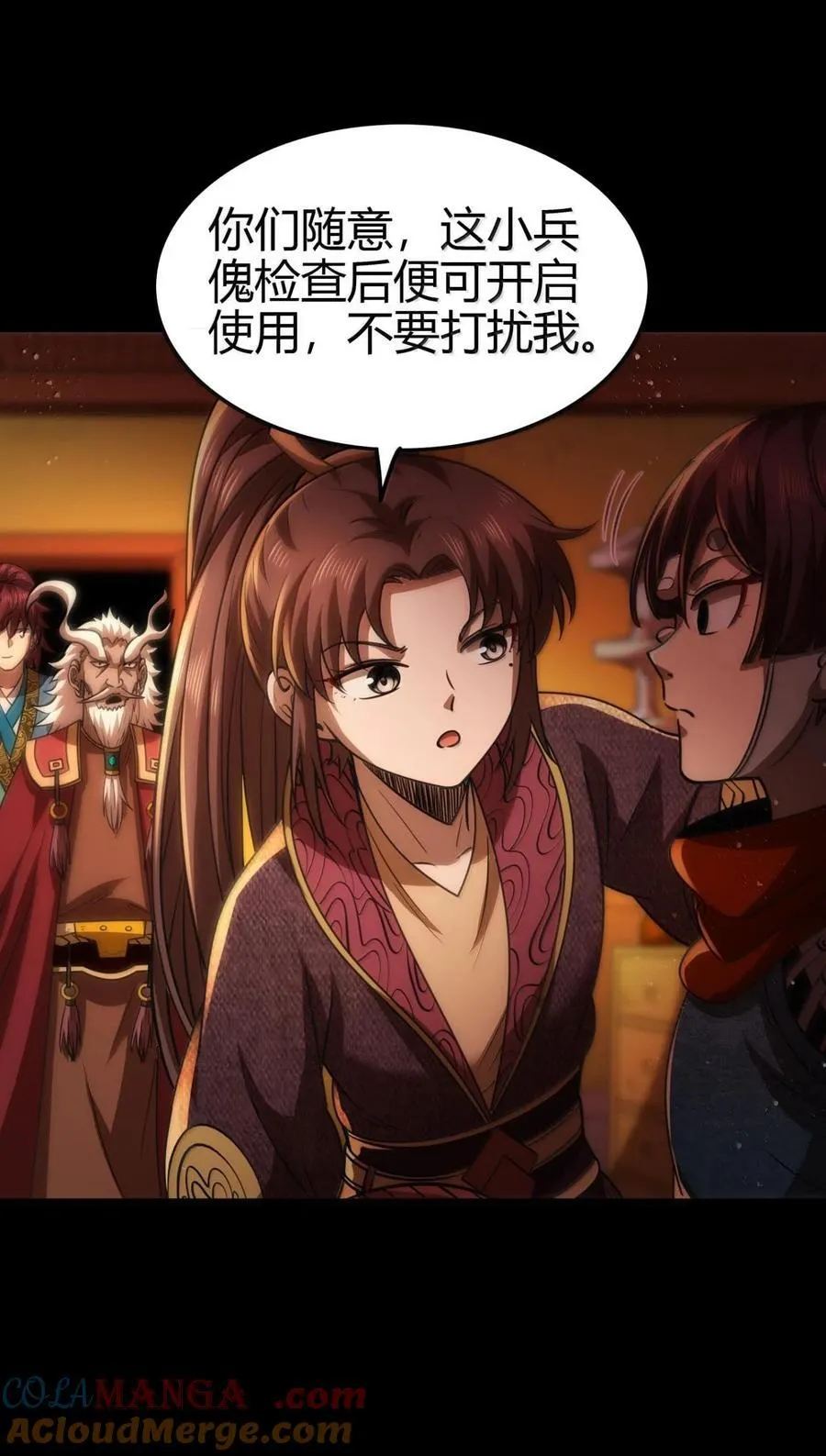 300 入伙 第28页