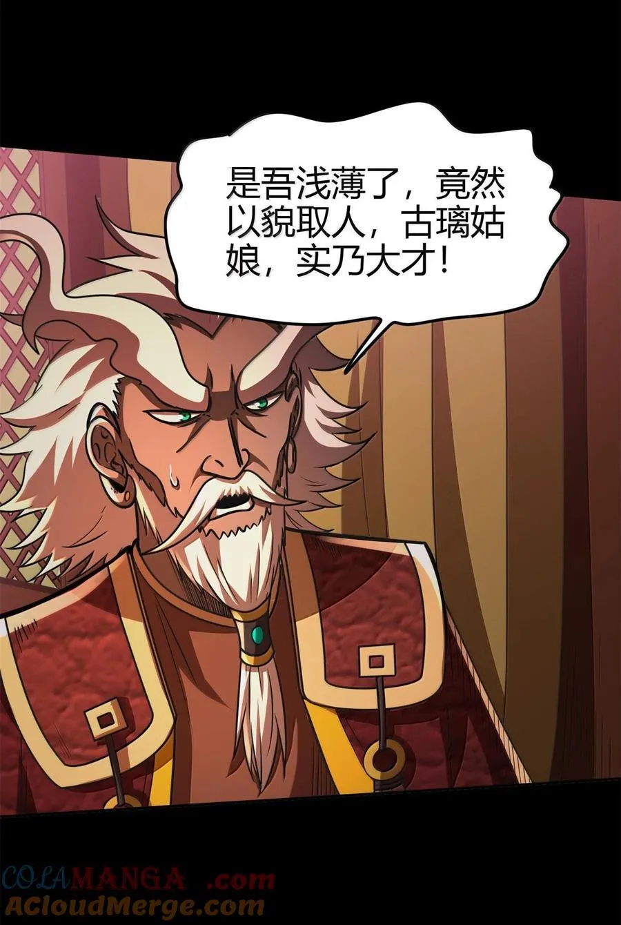300 入伙 第31页