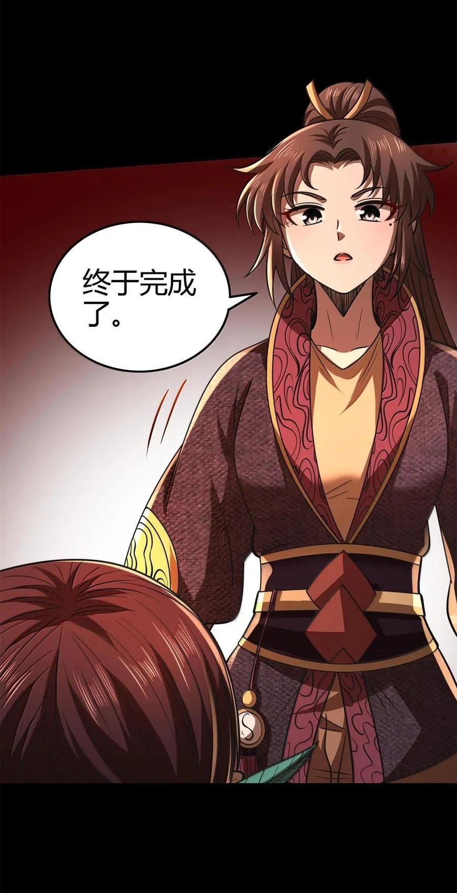 300 入伙 第32页