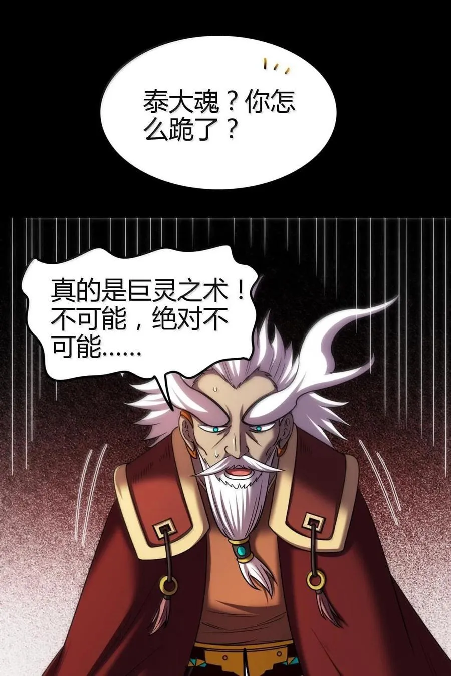 300 入伙 第35页