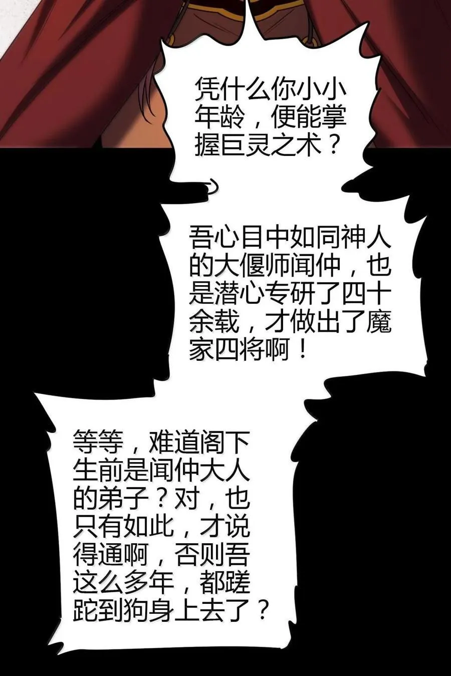 300 入伙 第36页
