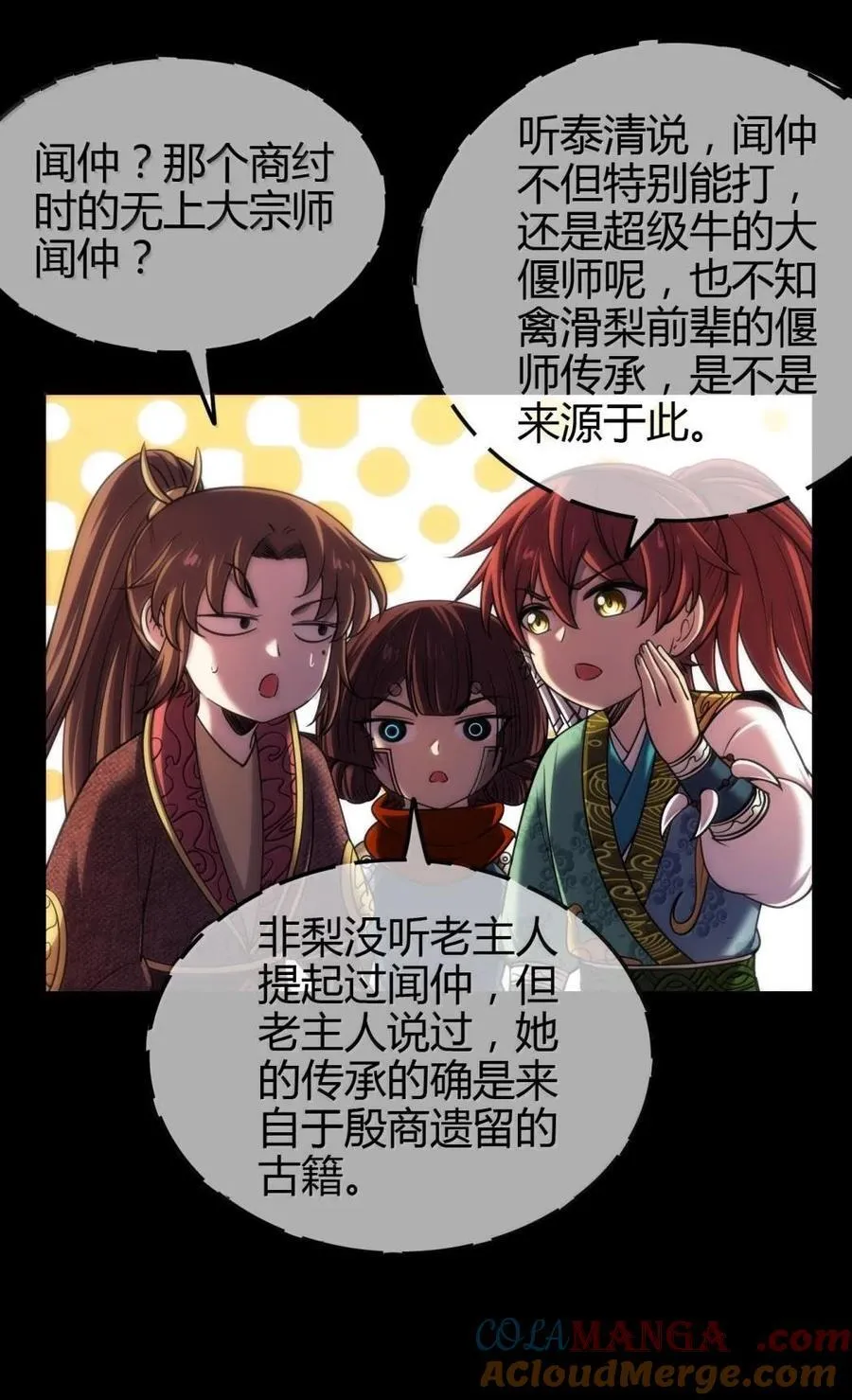 300 入伙 第37页