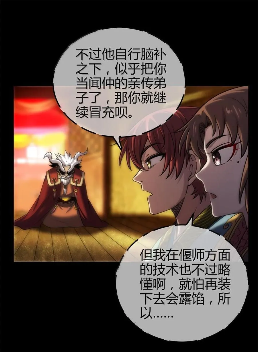 300 入伙 第38页