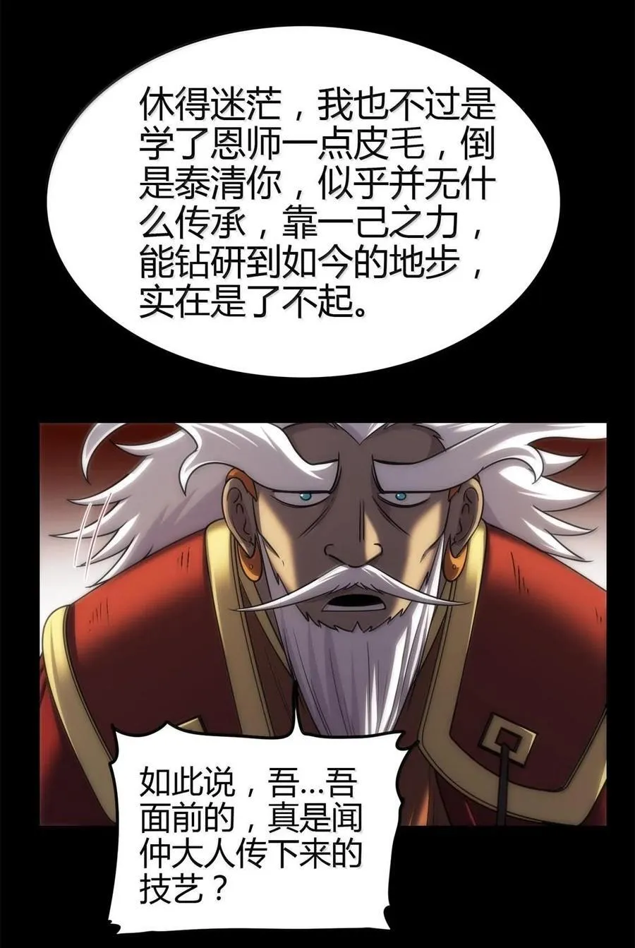 300 入伙 第39页