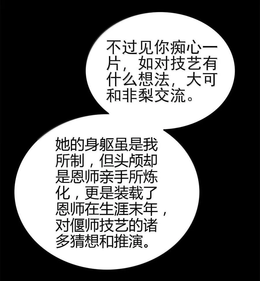 300 入伙 第41页
