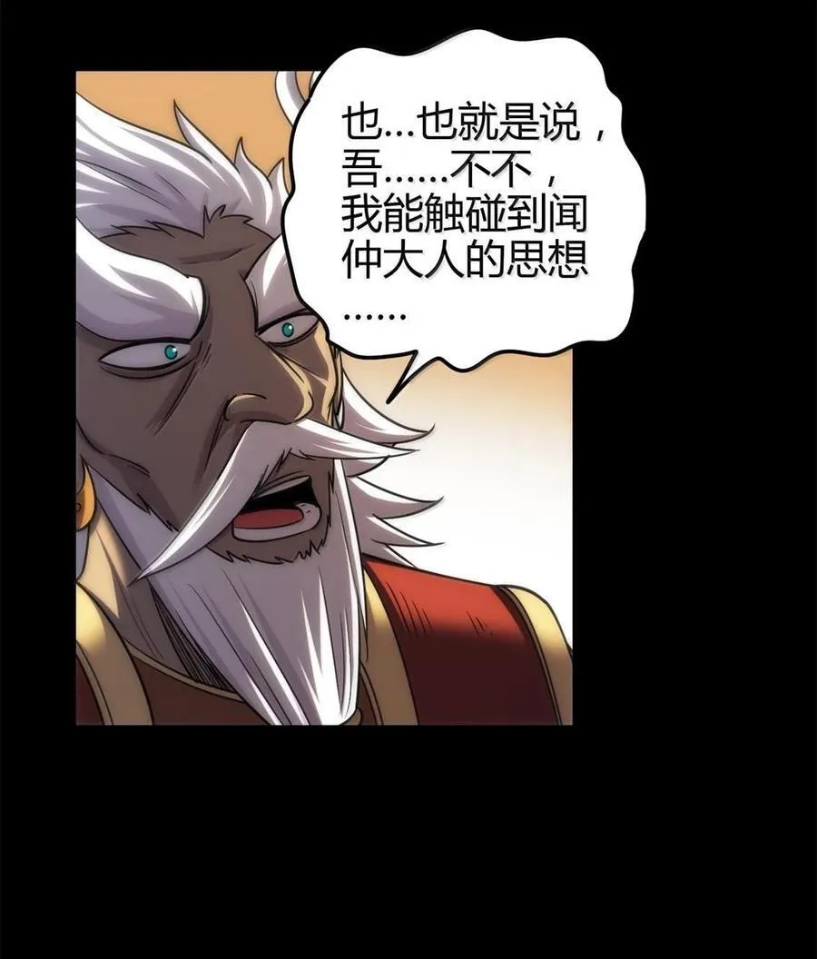 300 入伙 第42页