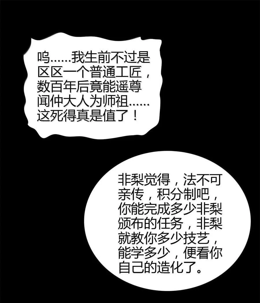300 入伙 第44页