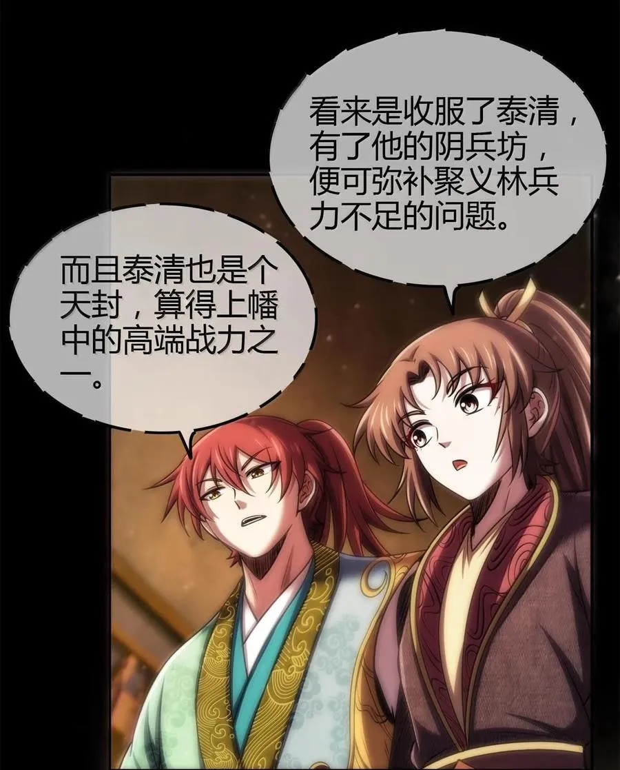 300 入伙 第45页