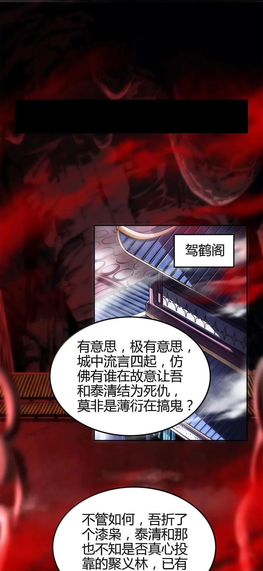 300 入伙 第47页