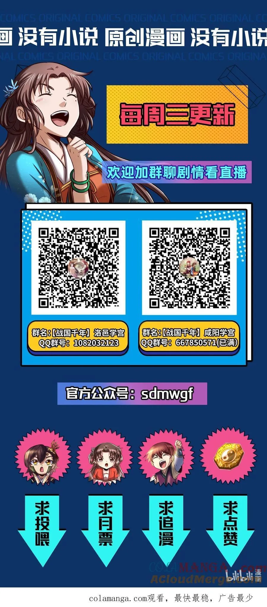300 入伙 第49页