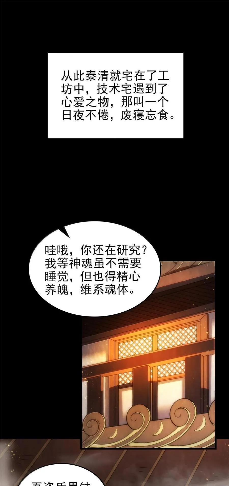 301 归锡山的目的 第2页