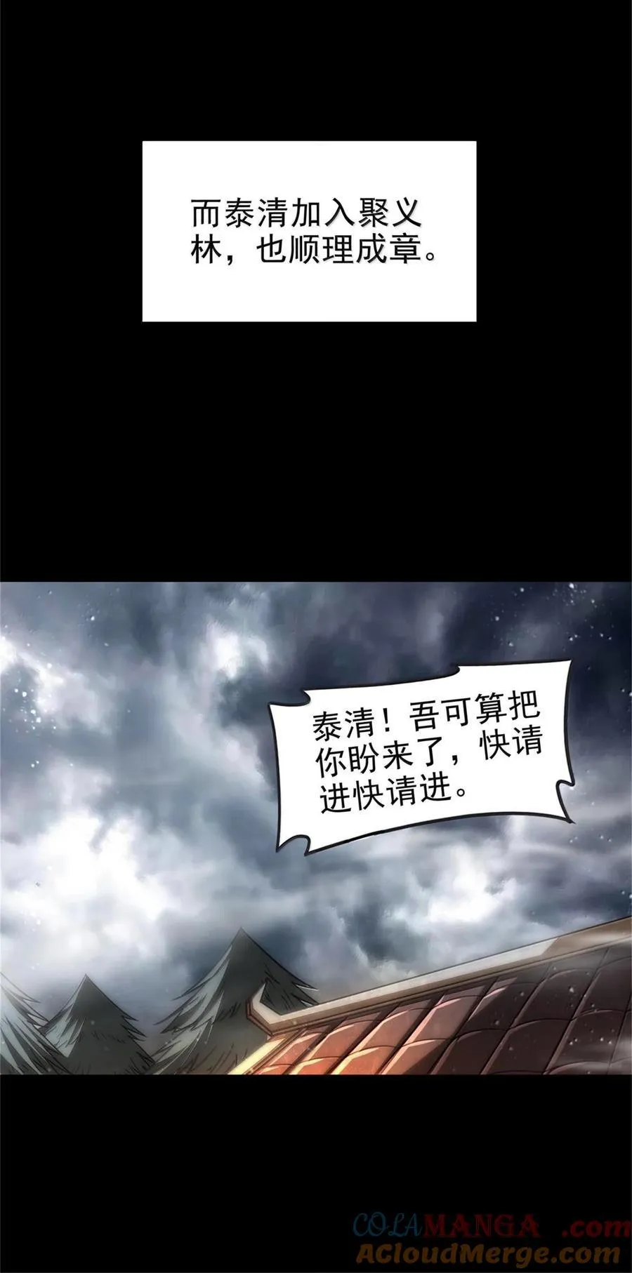 301 归锡山的目的 第5页