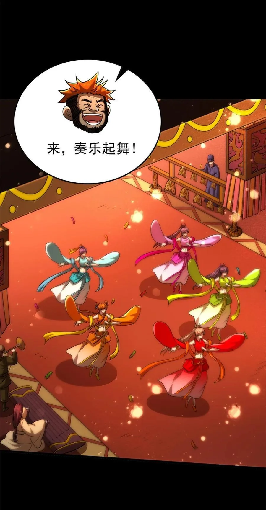 301 归锡山的目的 第8页