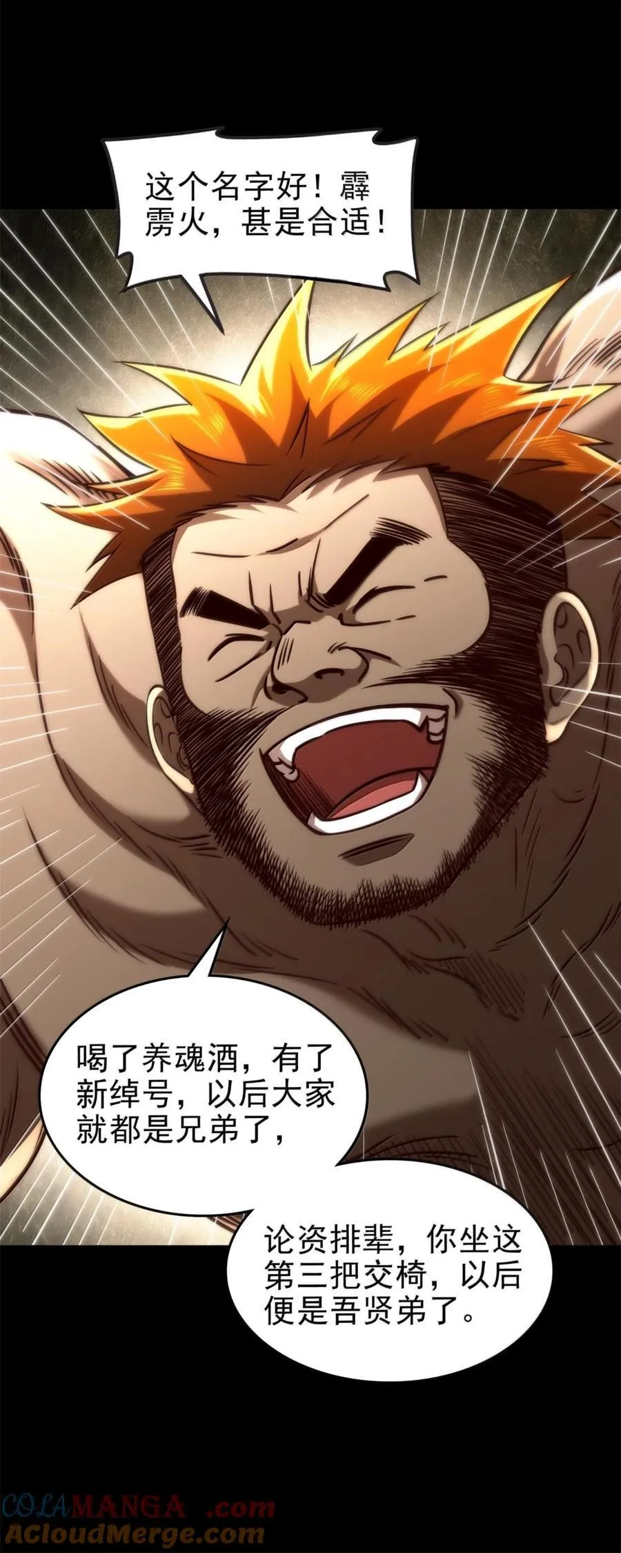 301 归锡山的目的 第13页