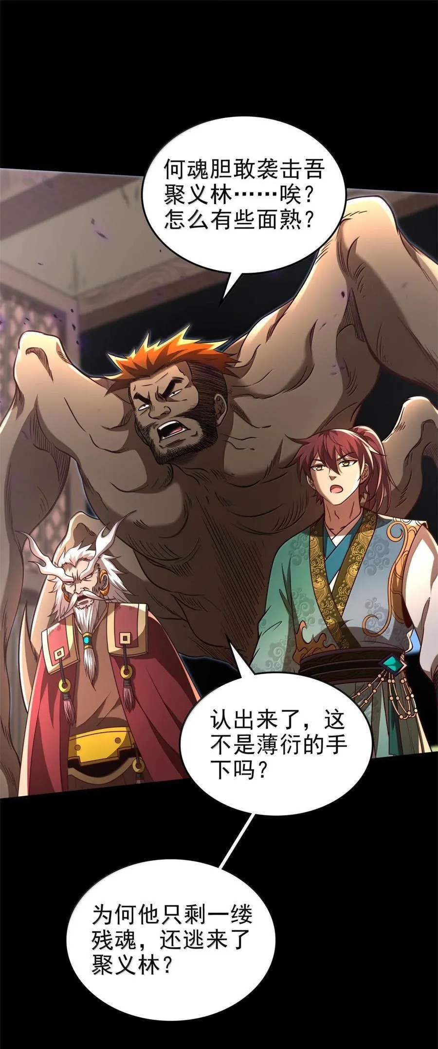 301 归锡山的目的 第18页