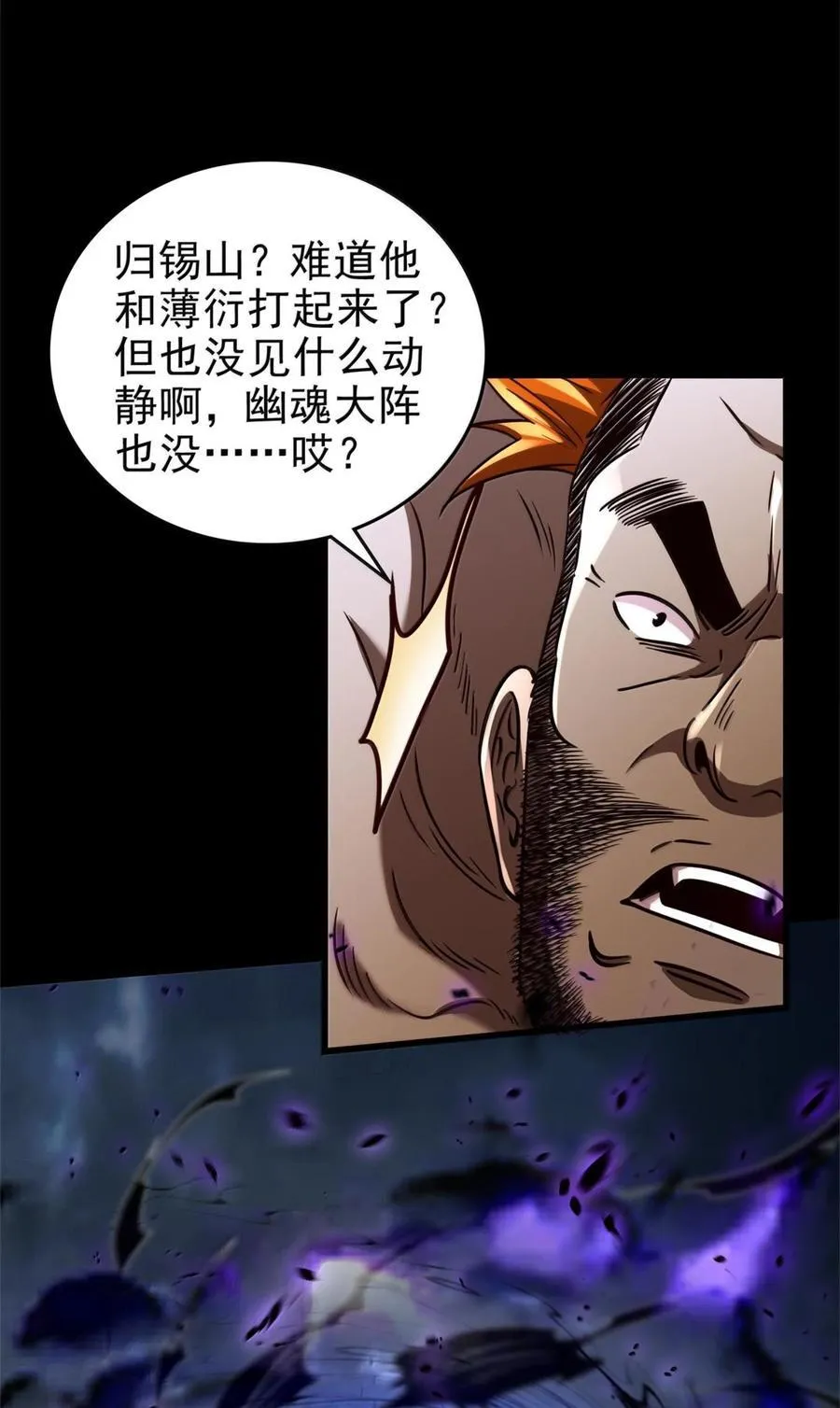 301 归锡山的目的 第20页