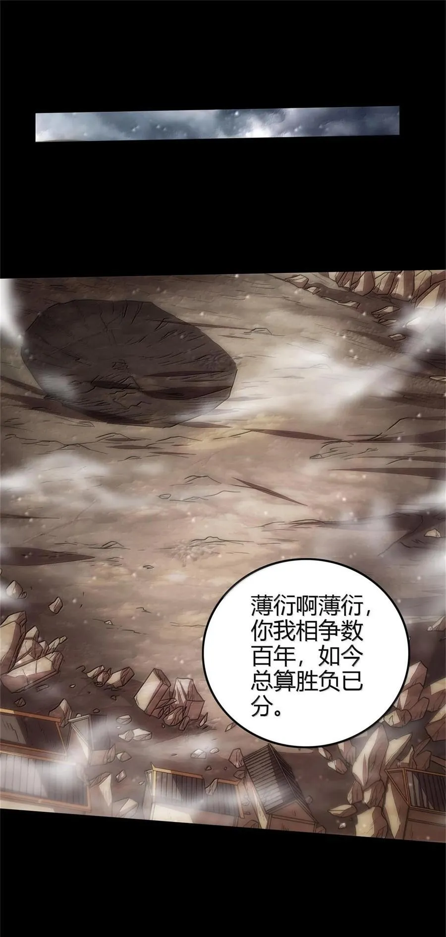 301 归锡山的目的 第22页
