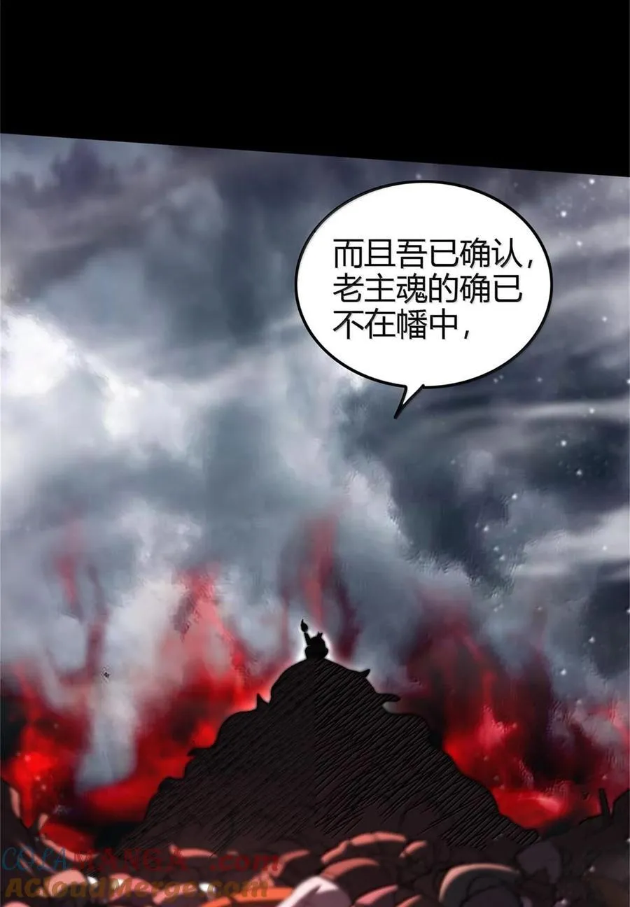 301 归锡山的目的 第23页
