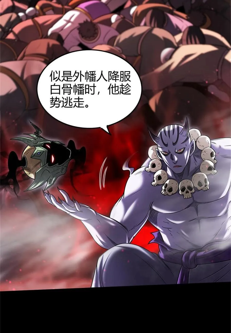 301 归锡山的目的 第24页