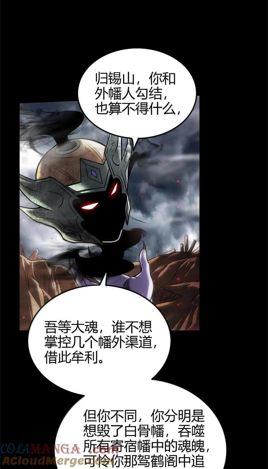 301 归锡山的目的 第25页