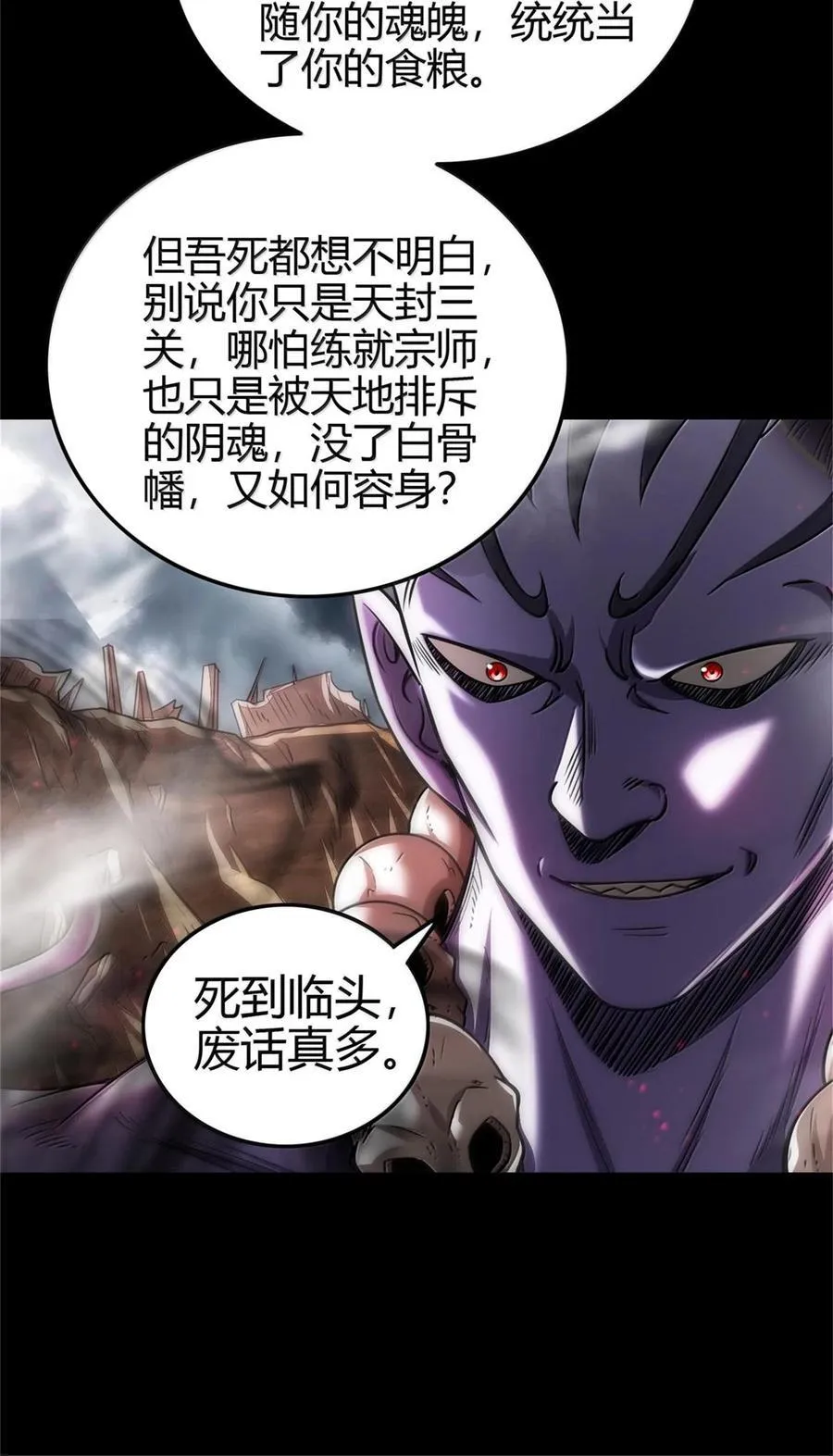 301 归锡山的目的 第26页