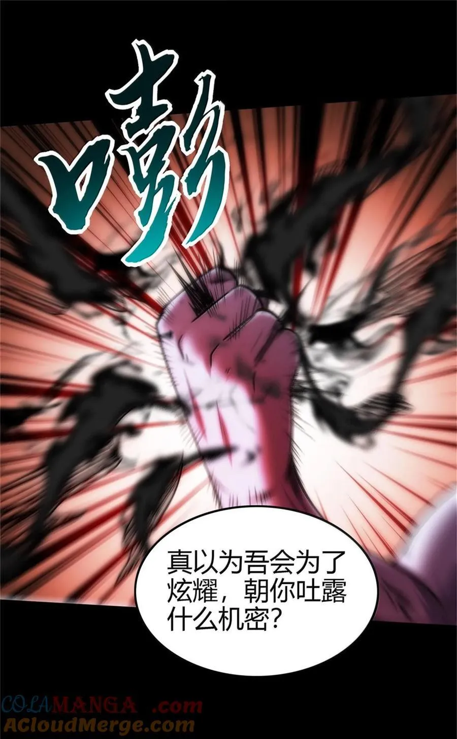 301 归锡山的目的 第27页