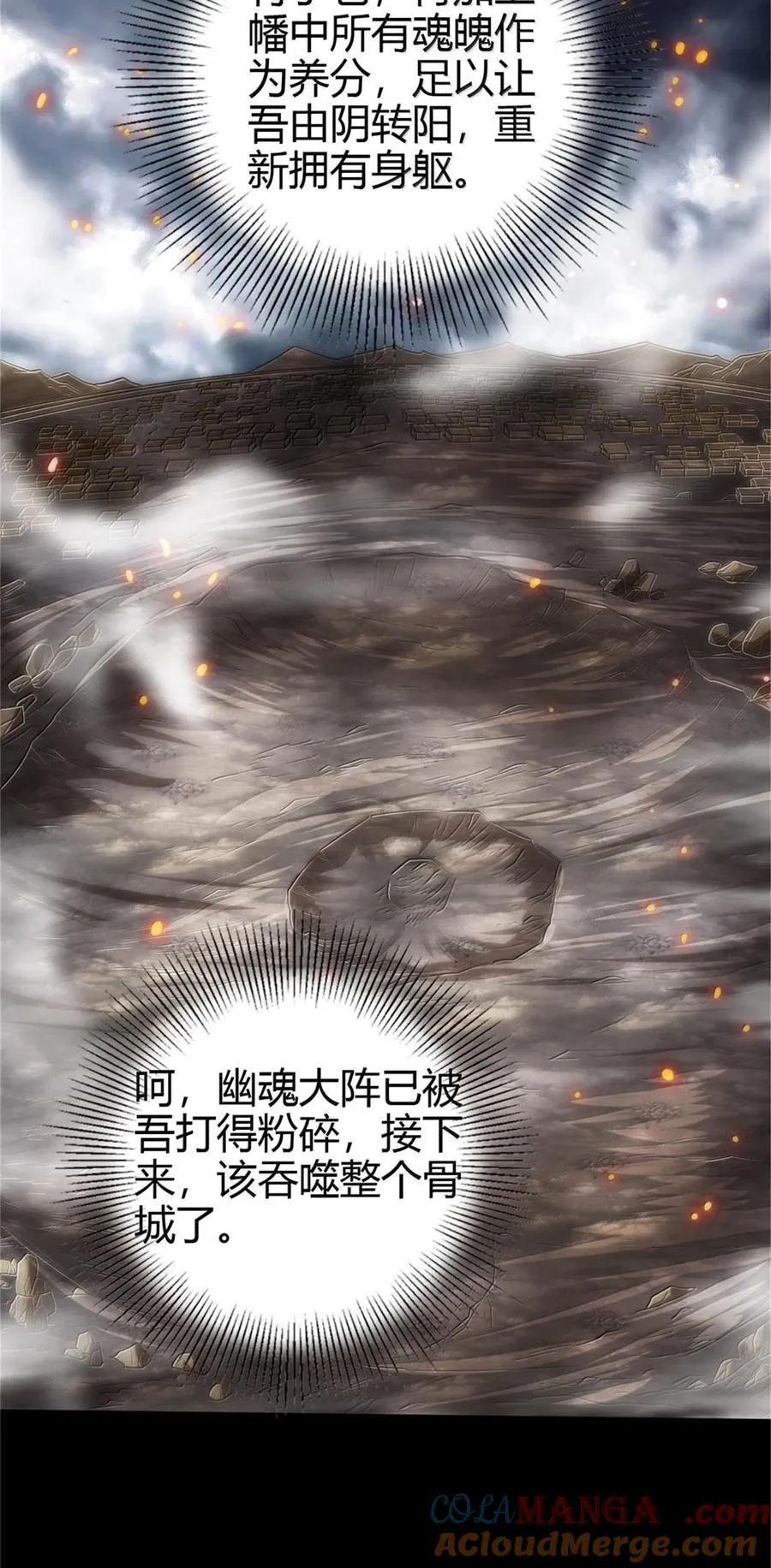 301 归锡山的目的 第29页