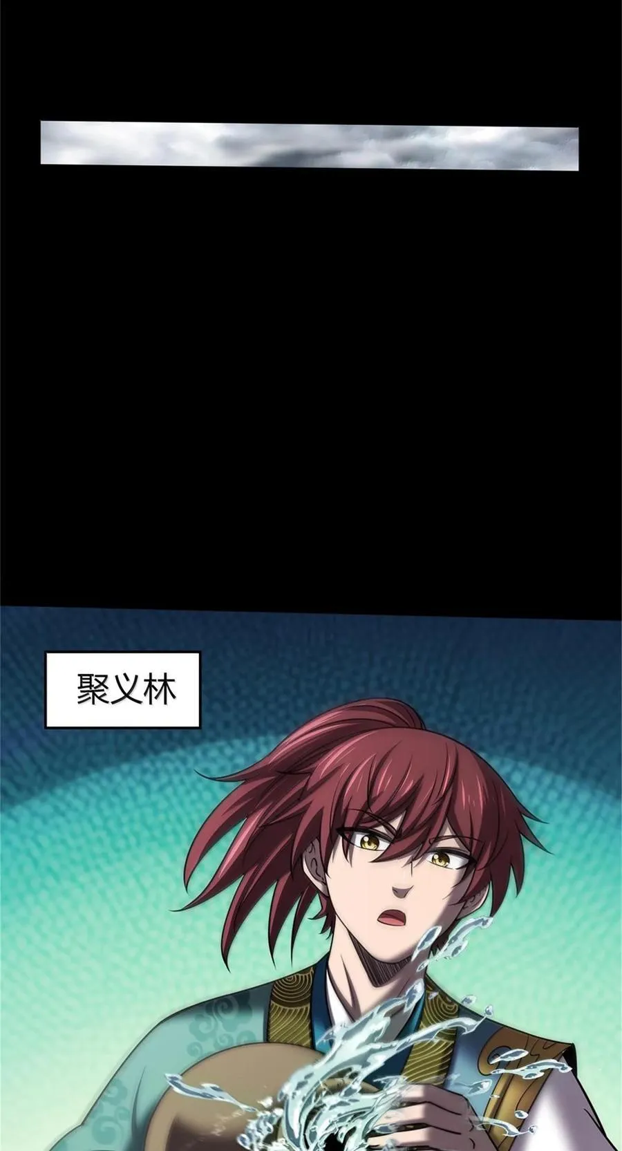 301 归锡山的目的 第30页
