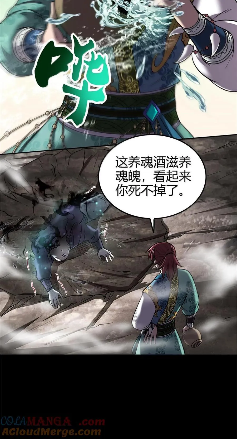 301 归锡山的目的 第31页