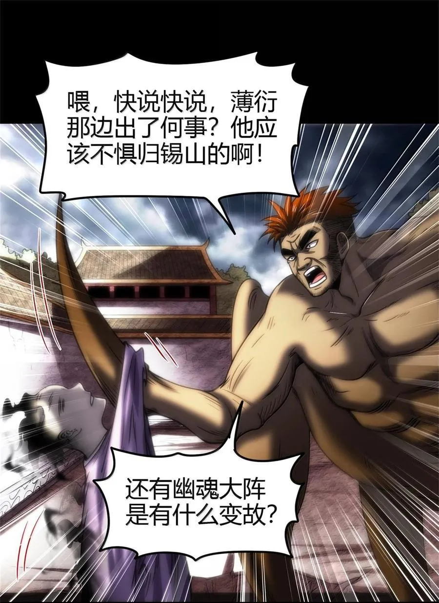 301 归锡山的目的 第32页