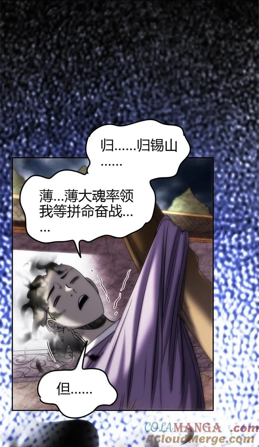 301 归锡山的目的 第33页