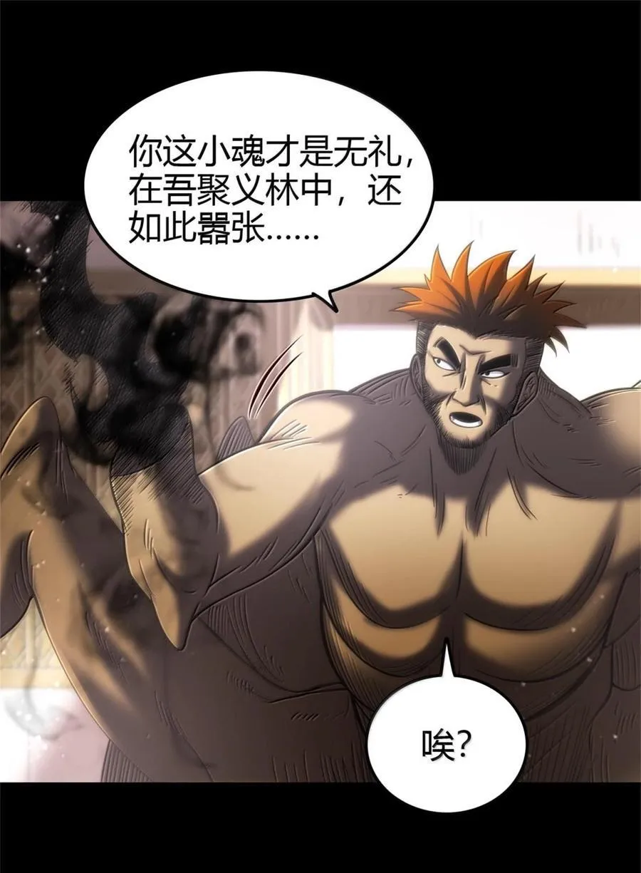 301 归锡山的目的 第36页