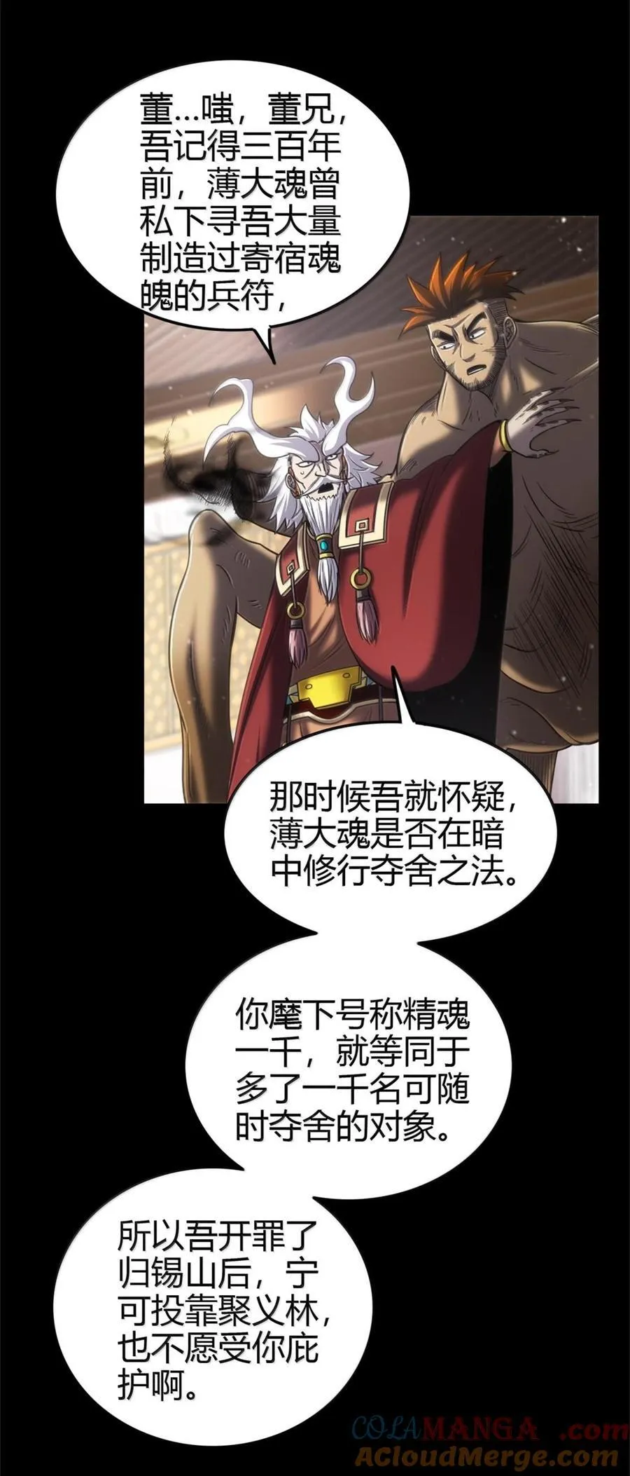 301 归锡山的目的 第37页