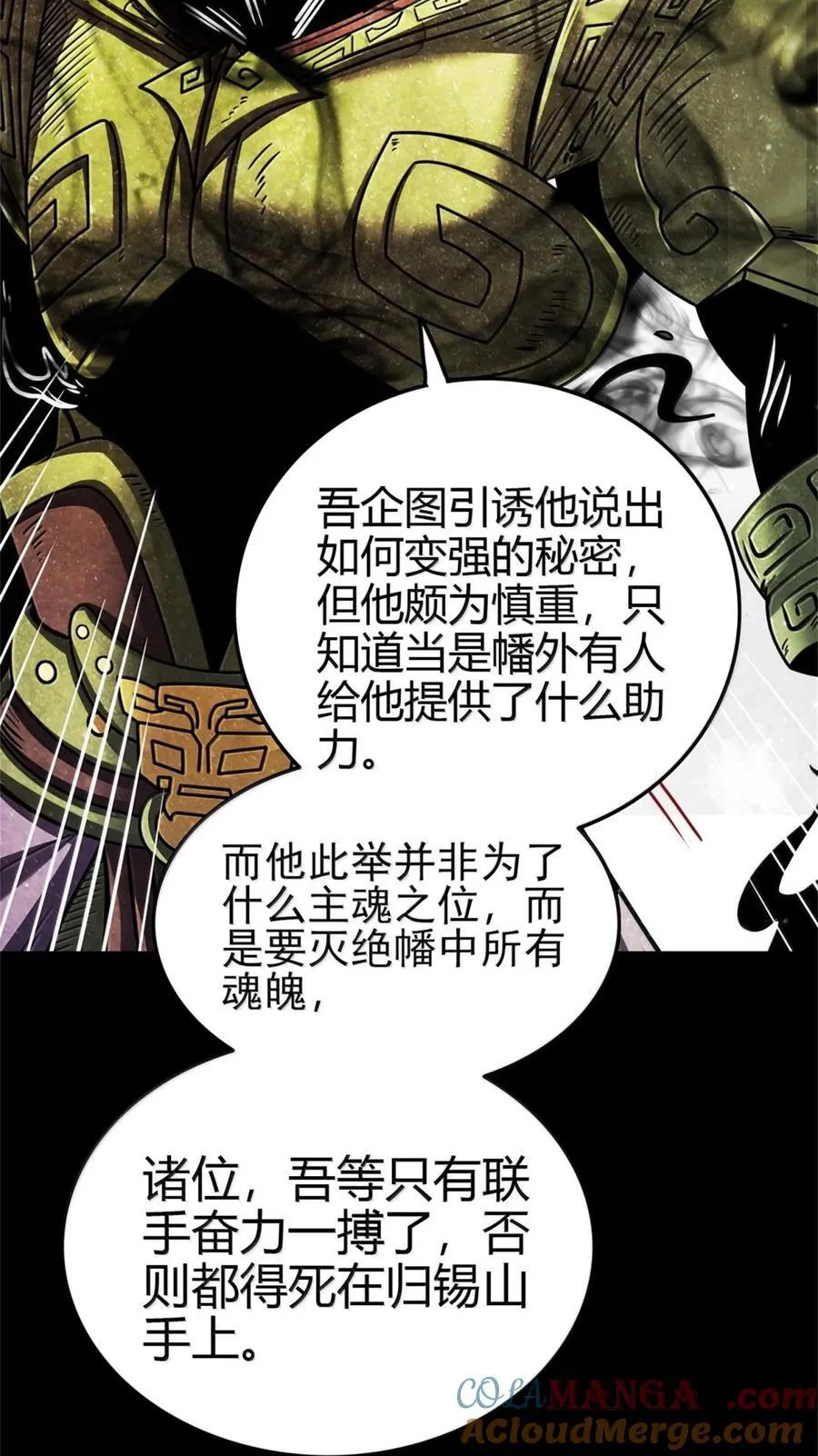 301 归锡山的目的 第39页