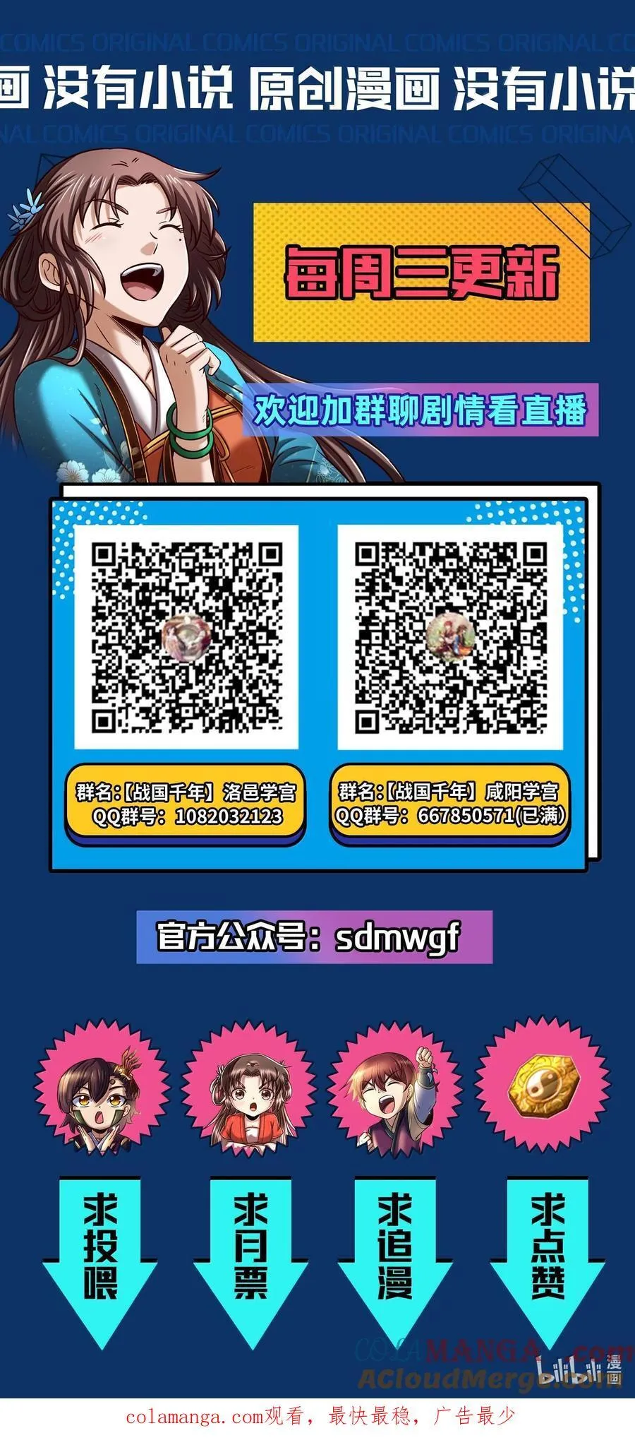 301 归锡山的目的 第41页