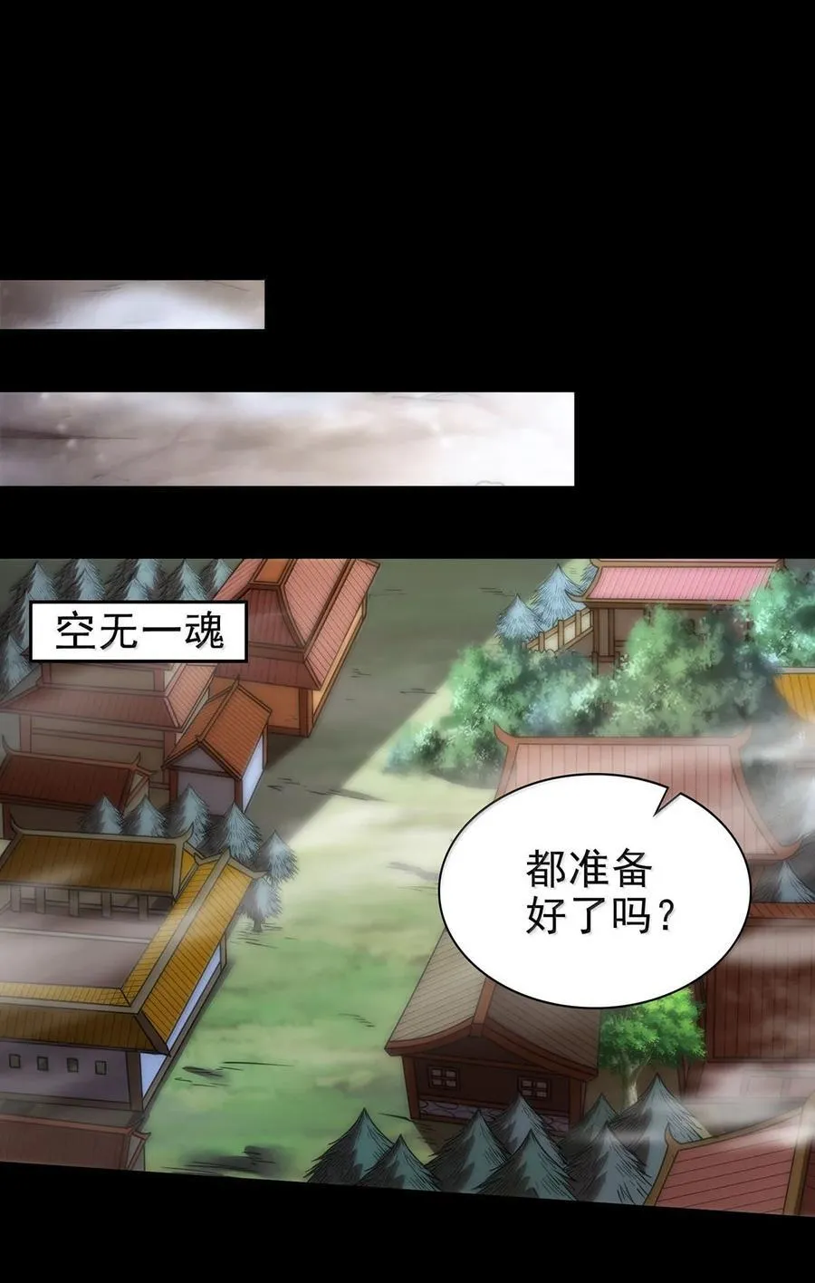302 空城计 第8页