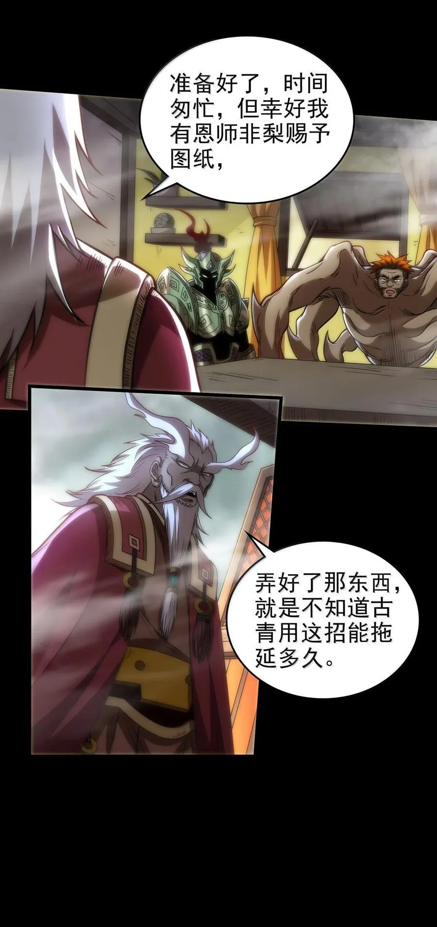 302 空城计 第9页