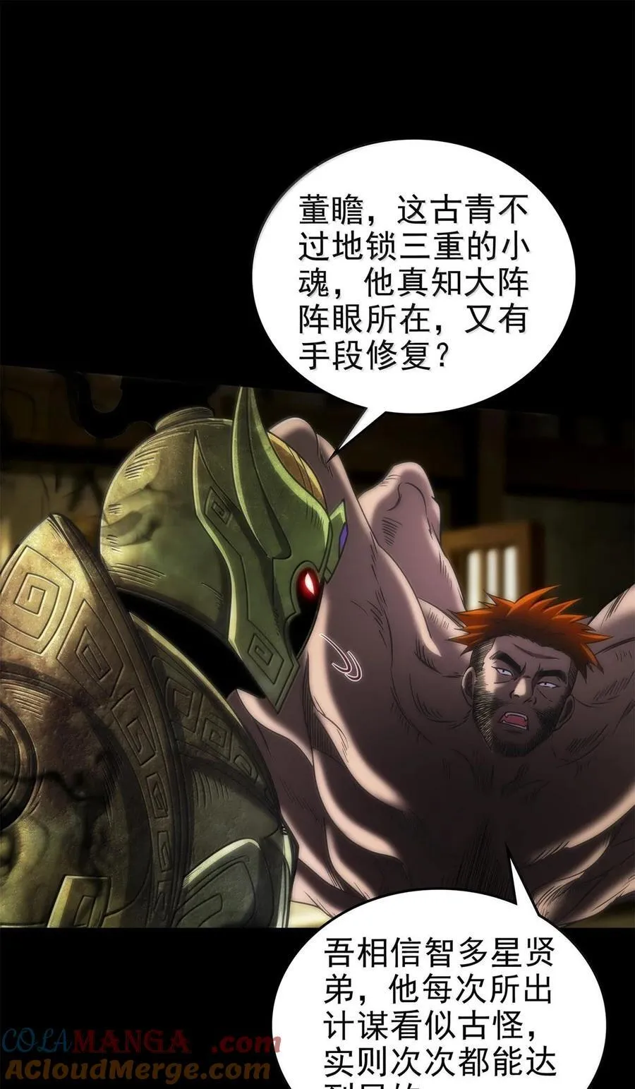 302 空城计 第10页