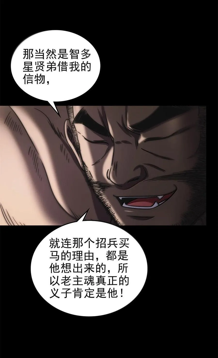 302 空城计 第12页