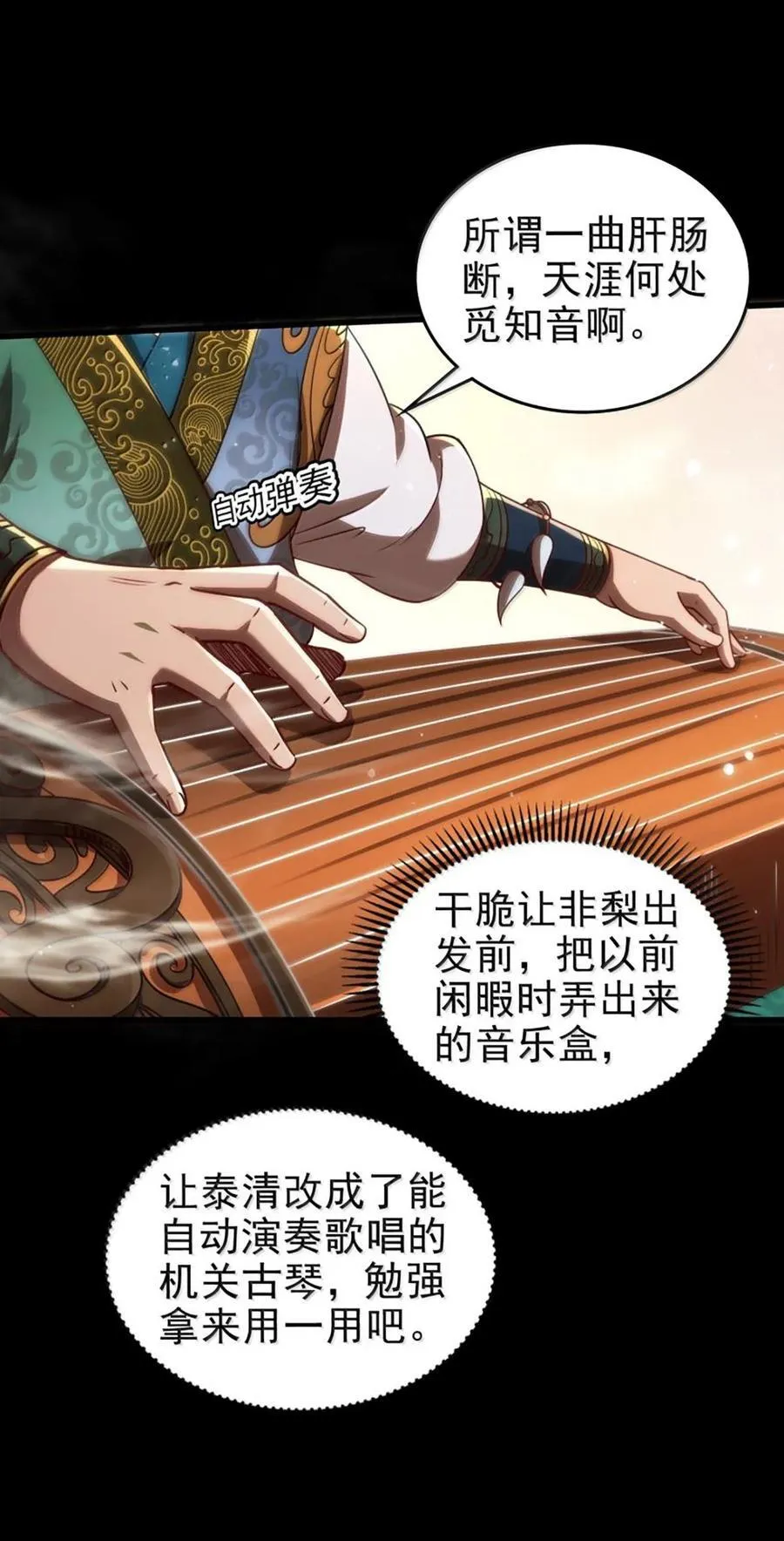 302 空城计 第17页