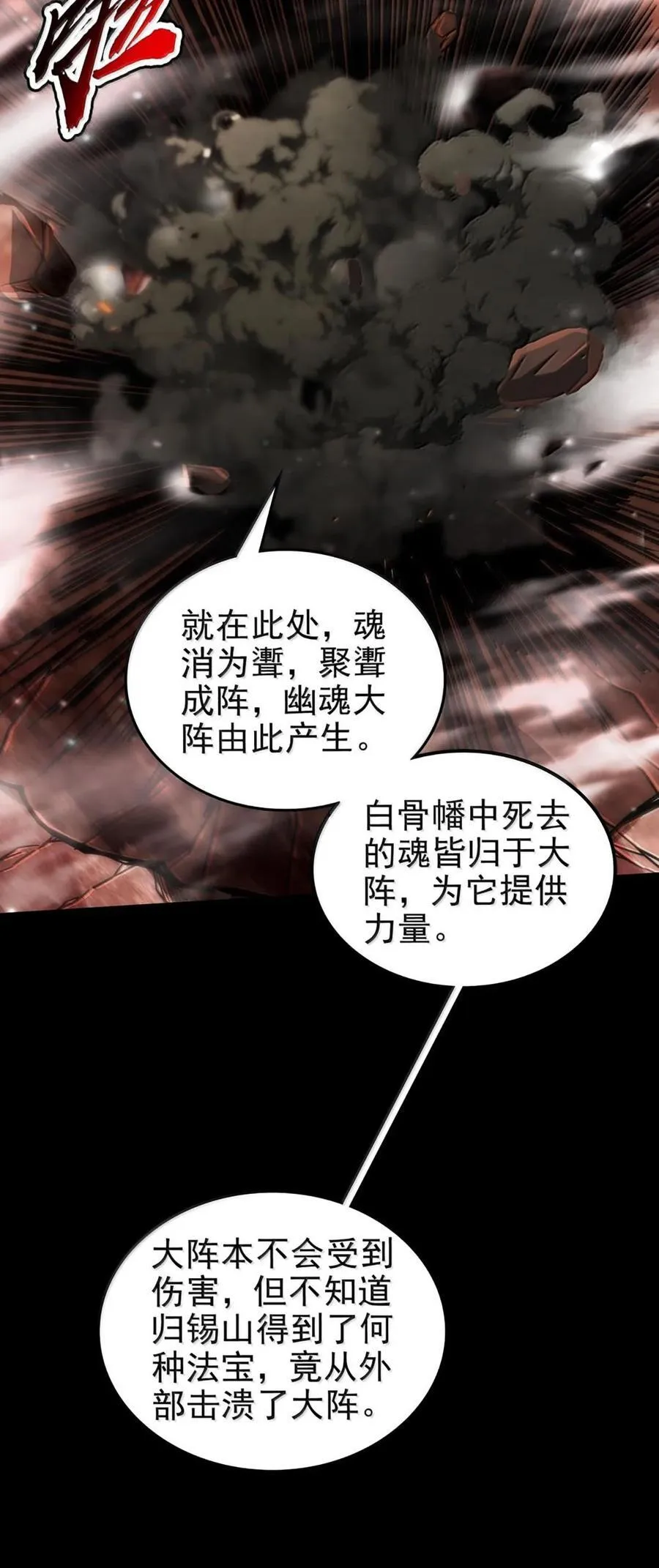 302 空城计 第23页